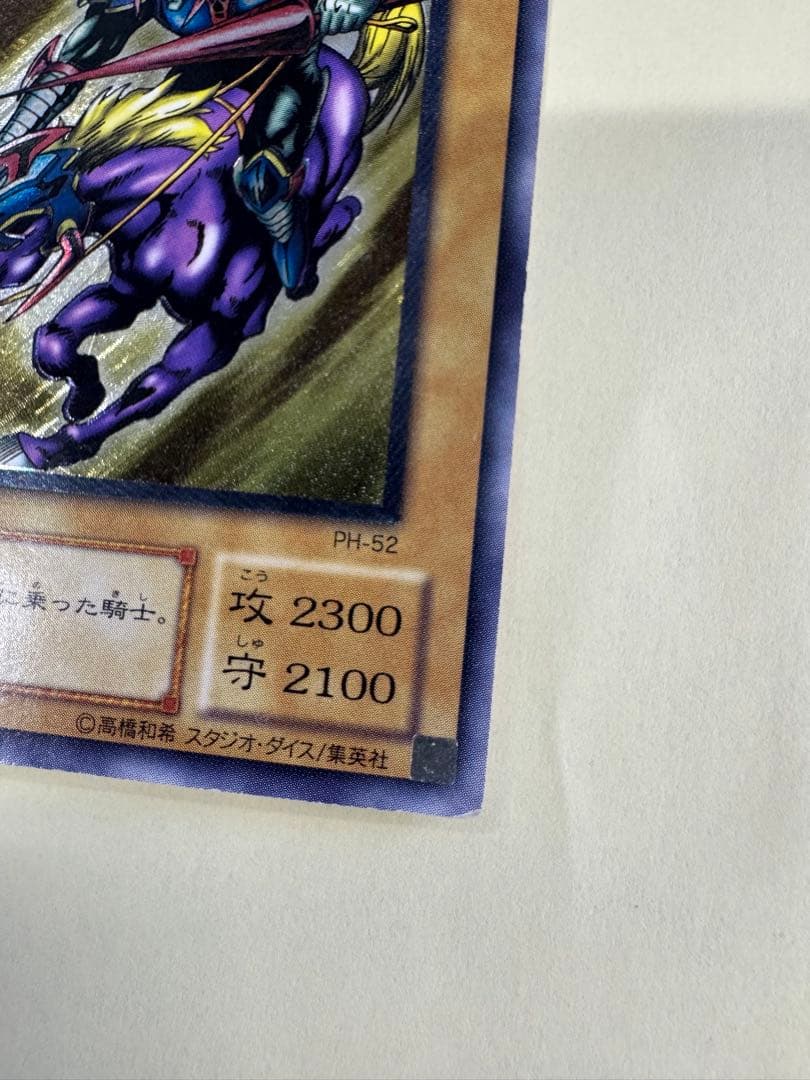 遊戯王　暗黒騎士ガイア　レリーフ　アルティメット