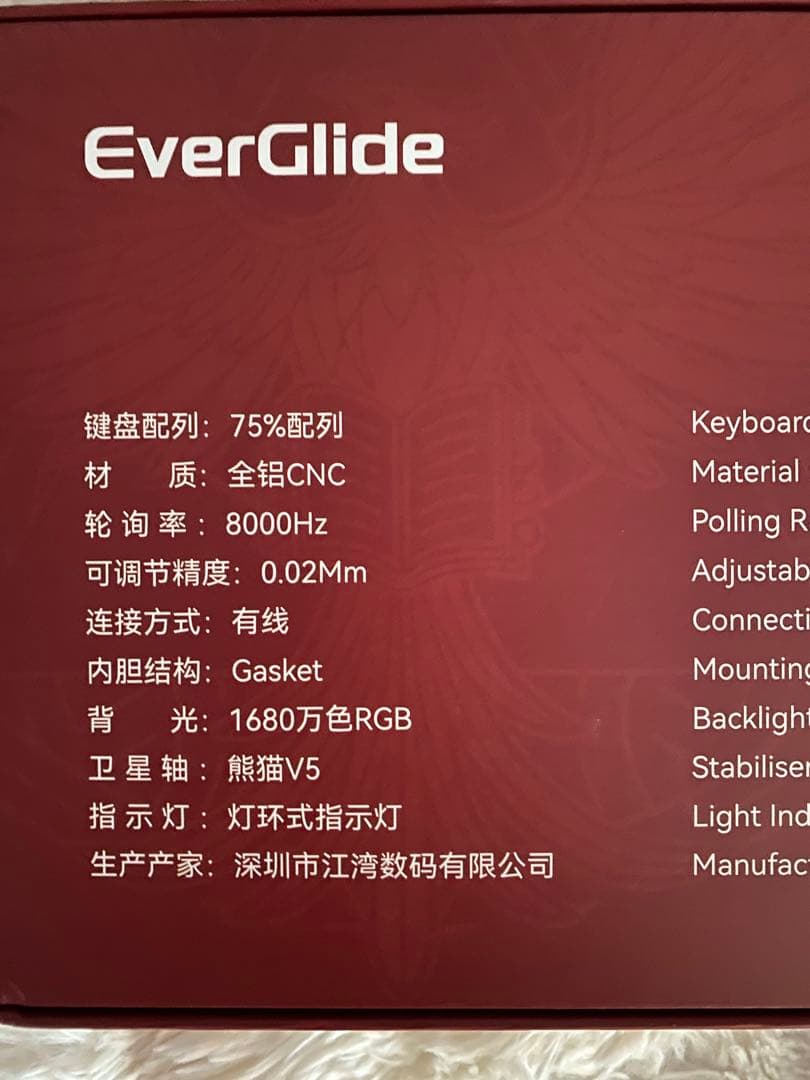 Everglide SU75 Youth 高性能ラピトリ 低遅延 状態◎