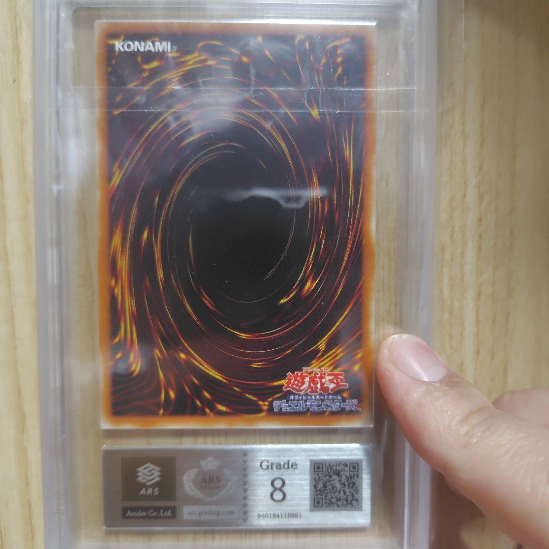 竜騎士ガイア レリーフ ars8