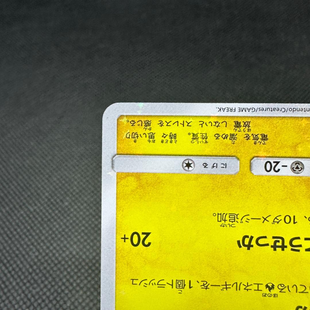 火消し姿のピカチュウ：スペシャルBOX ポケモンセンタートウキョーDX PROM