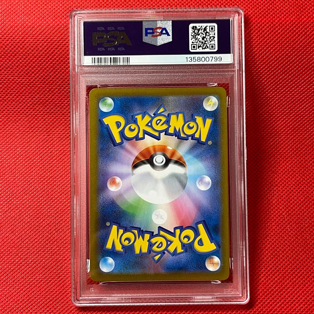 PSA10★ ミミッキュV 233/184 CSR ポケモンカード アセロラ