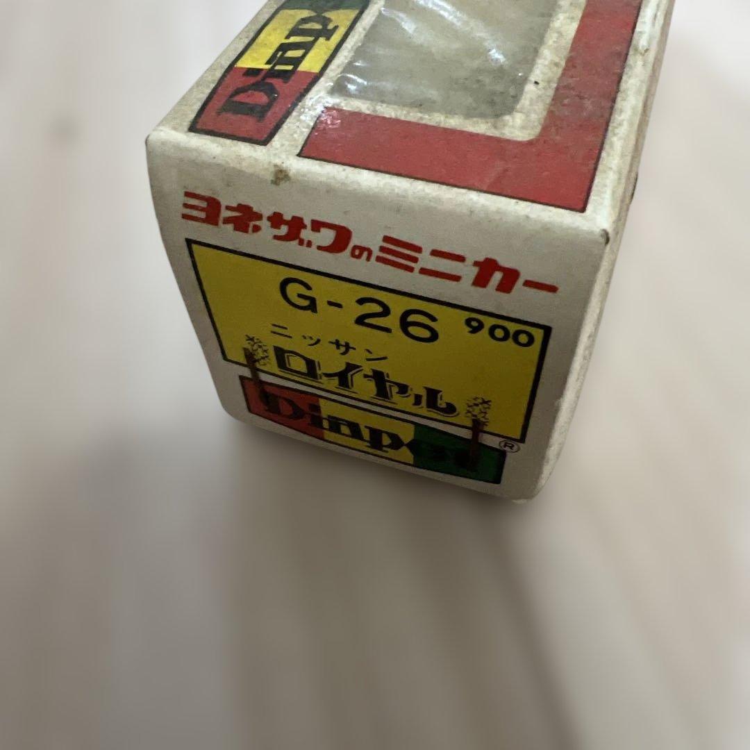 希少 ダイヤペット ニッサン ロイヤル G-26 ヨネザワ ミニカー 当時物