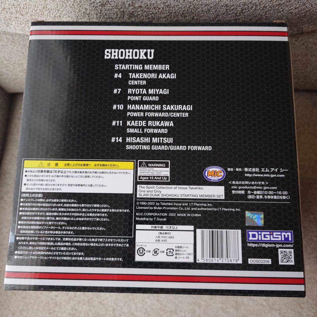 【未開封】スラムダンク 湘北メンバー フィギュア 5体セット【送料込】