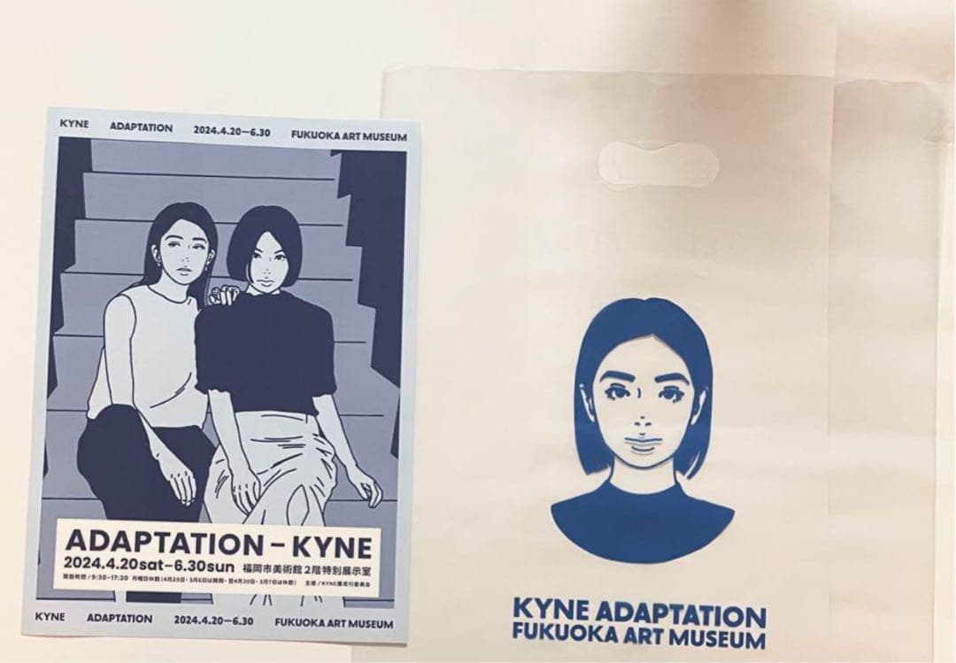 KYNE 　B2ポスター　未開封　新品　ショップバック　フライヤー付き