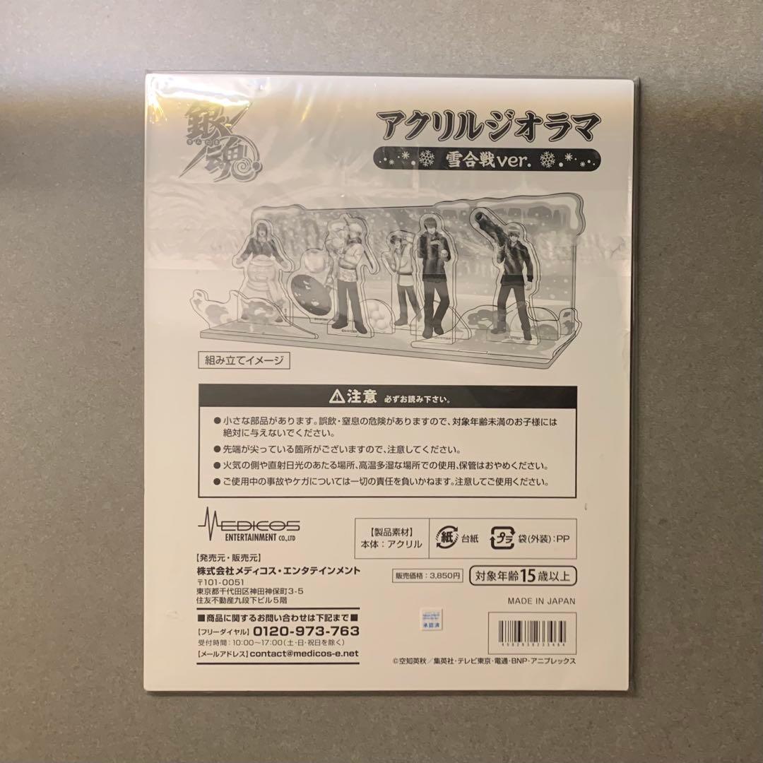 銀魂 アクリルジオラマ 雪合戦