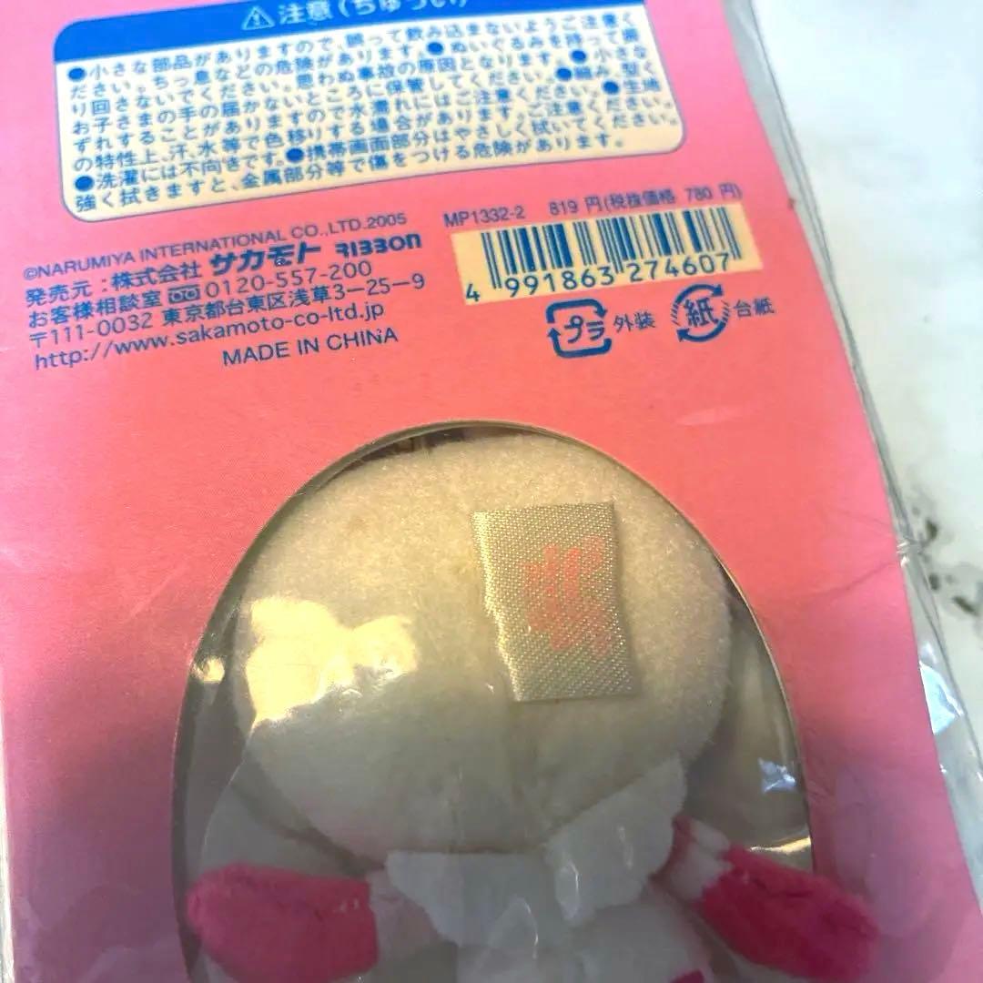 ホワイトベリエちゃん　メゾピアノ　当時物　平成レトロ　ナルミヤ　キーホルダー