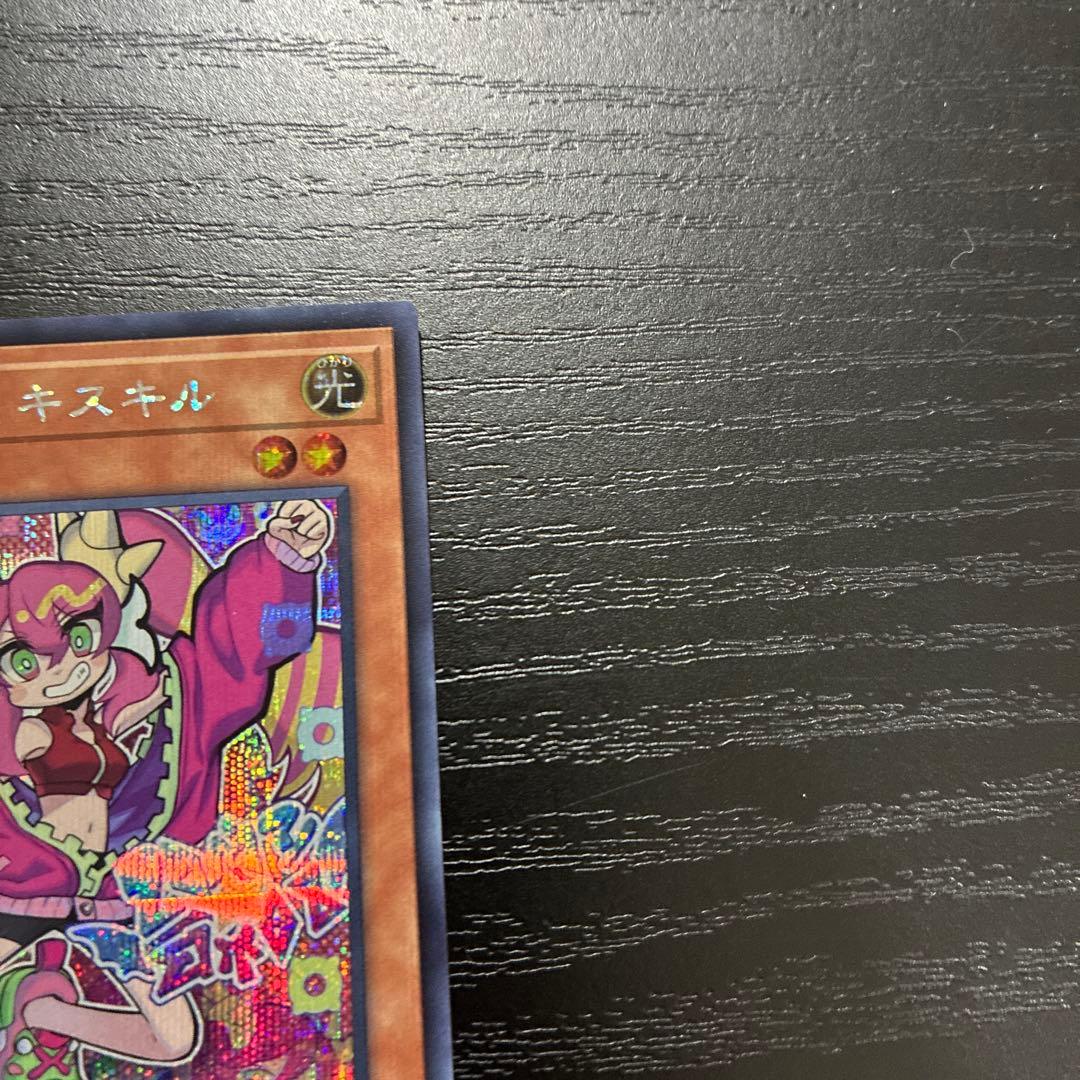 遊戯王　キスキル、リィラ　シークレットレアセット