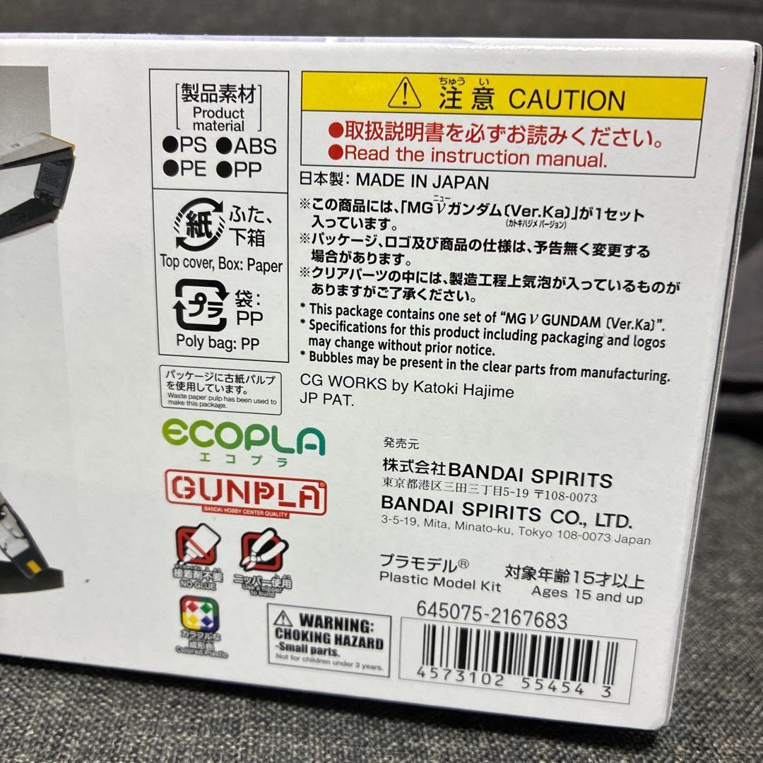 新品未開封 MG 1/100 νガンダム Ver.Ka