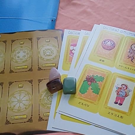 風水 開運資料　☆占いの世界