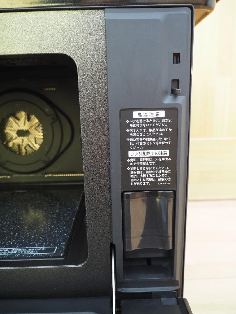 シャープ　ウォーターオーブン　ヘルシオ　AX-S1　美品　ミトン付き