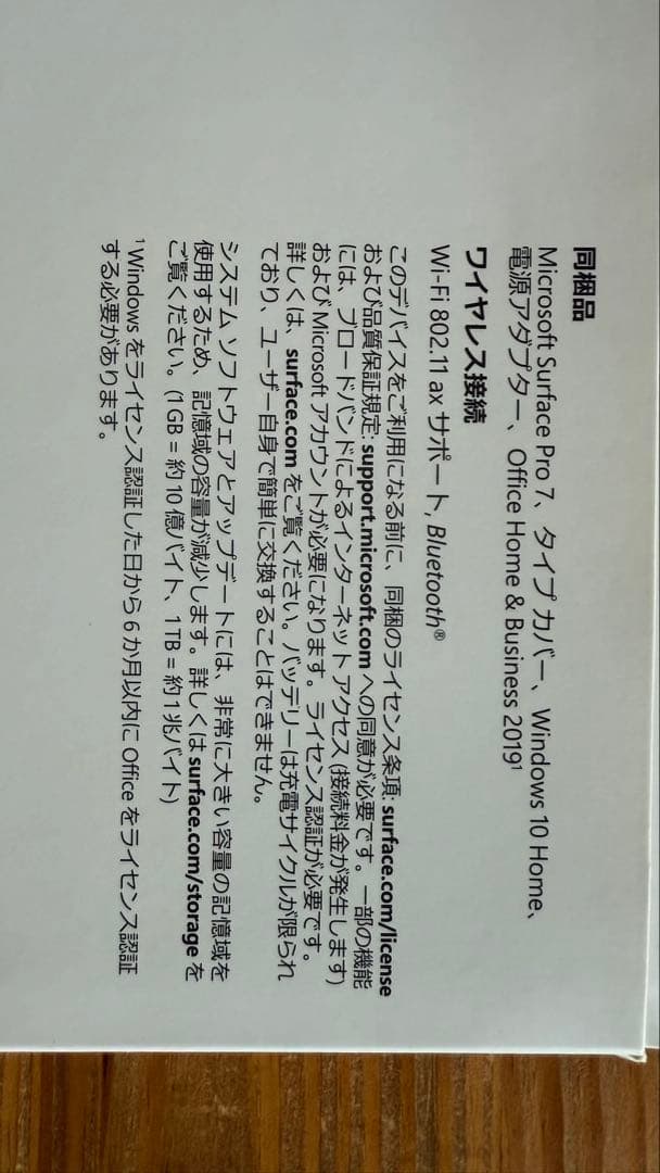 surface pro7 タイプカバーセット