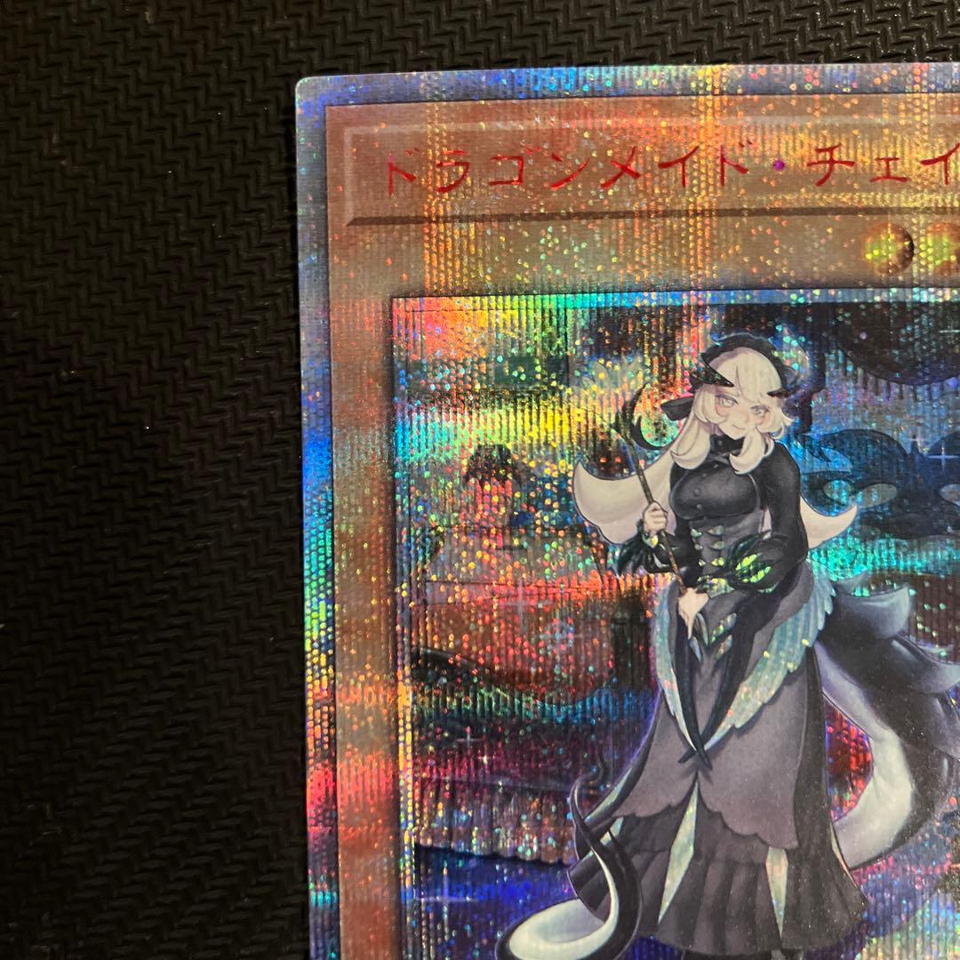 最安値 ドラゴンメイドチェイム 20th