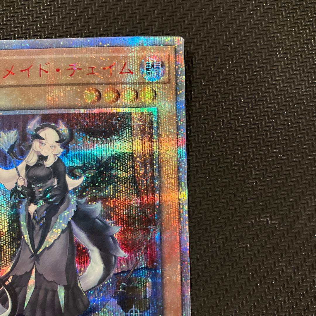 最安値 ドラゴンメイドチェイム 20th