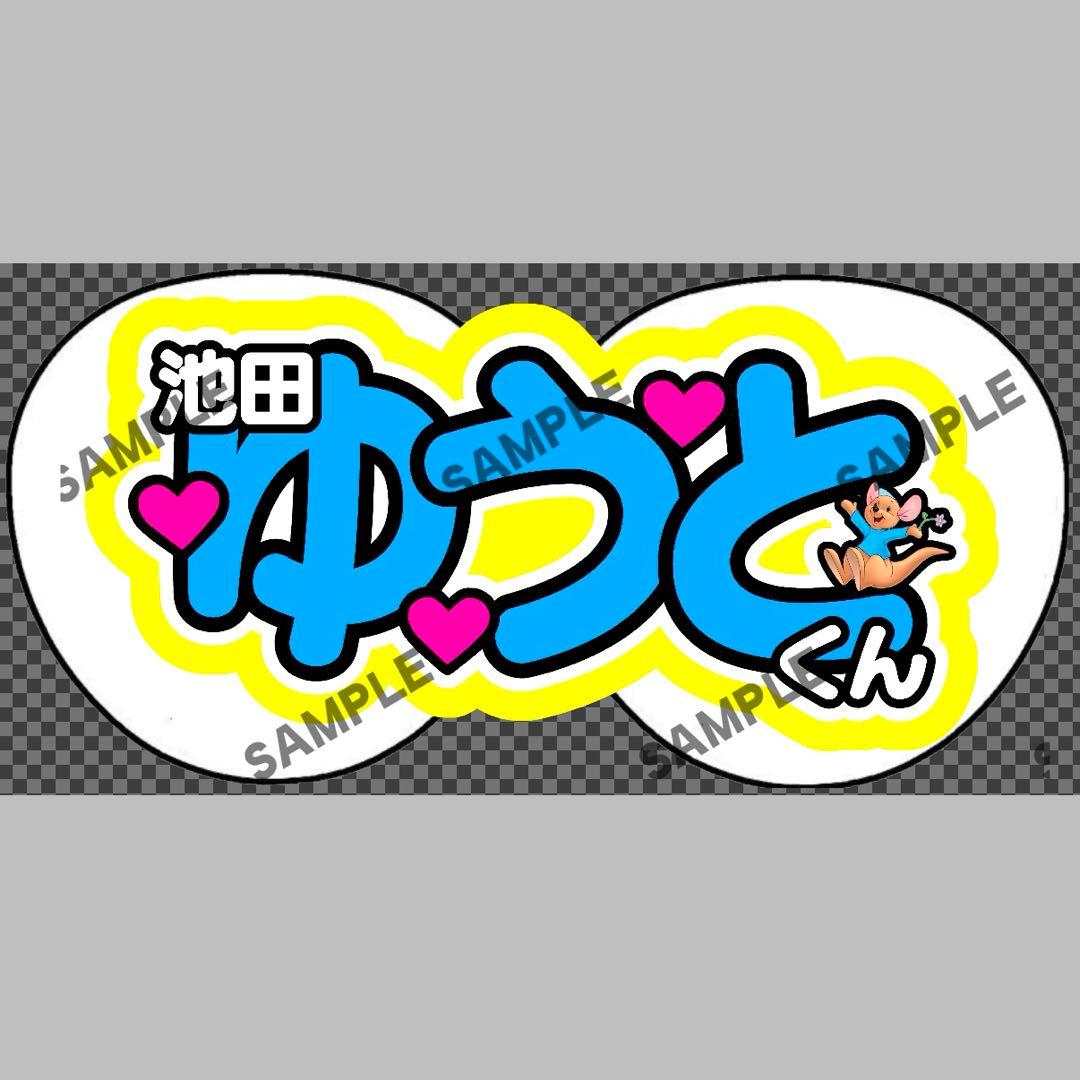 うちわ文字 オーダーうちわ屋さん 団扇屋さん 連結うちわ pomuuchiwa