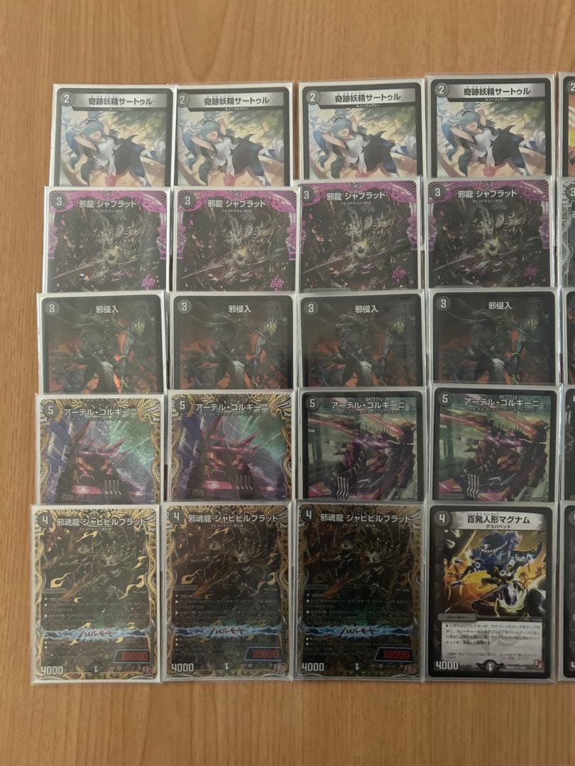 黒単アビス　デッキ　デュエル・マスターズ