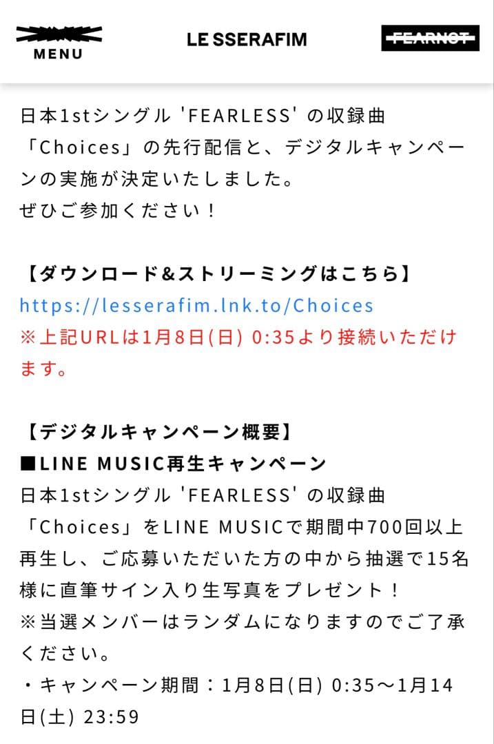 LE SSERAFIM カズハ 直筆サイン 写真 LINEミュージック