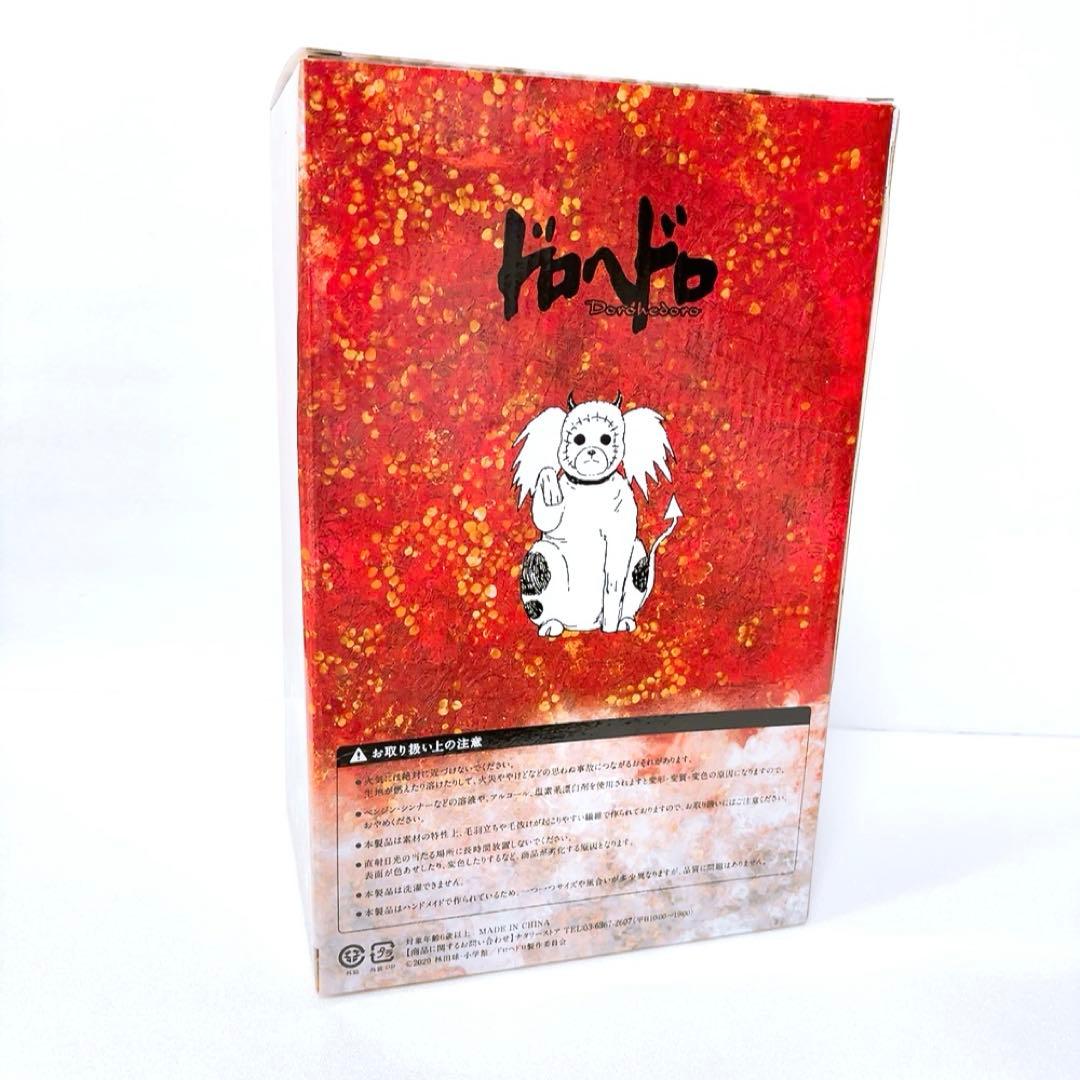 ドロヘドロ キクラゲ　ぬいぐるみ　未開封