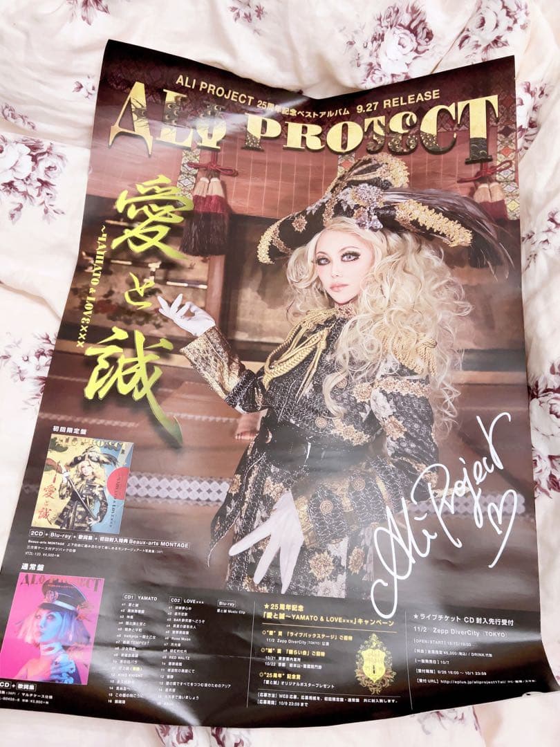 ALI PROJECT 宝野アリカ様　直筆サインポスター