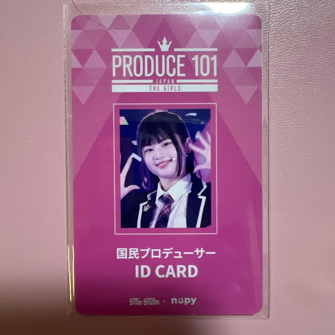 最終値下げ‼️日プ 国プID 村上璃杏 RINON ME:I