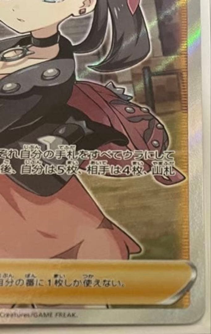 美品「安心鑑定」マリィ SR S1H 拡張パック シールド値下げ可　コメントに