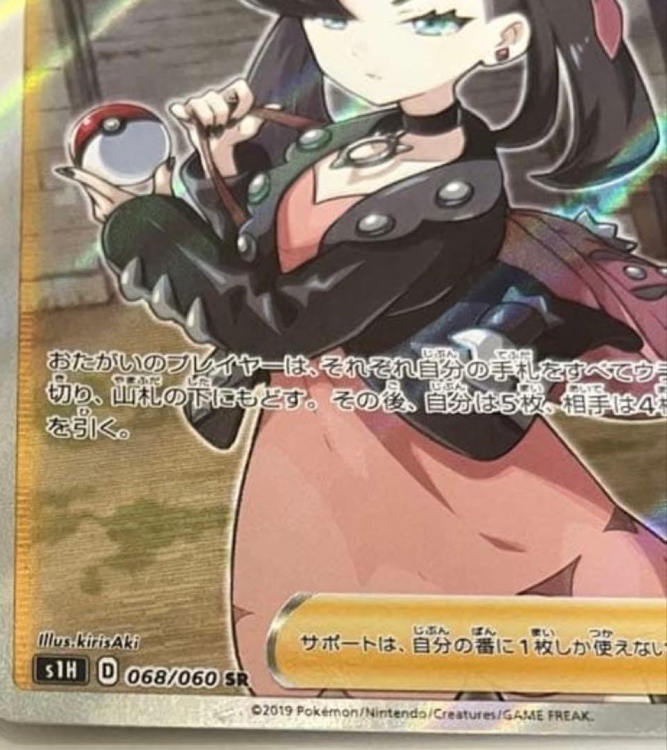 美品「安心鑑定」マリィ SR S1H 拡張パック シールド値下げ可　コメントに