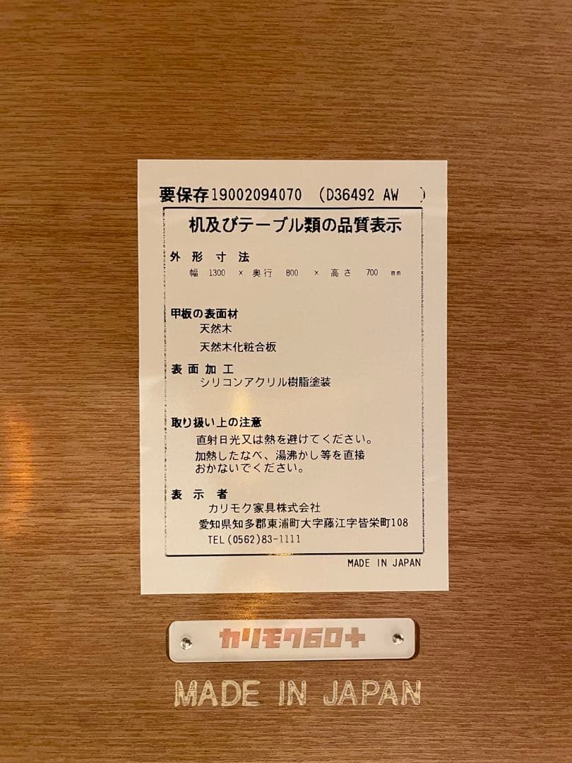 カリモク60 ｜ダイニングテーブル130 2本脚 天然木 ｜たのメル便