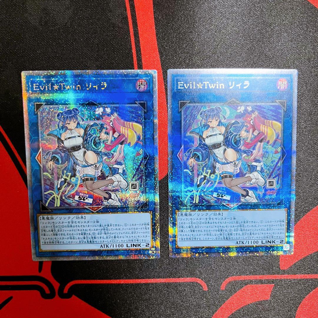 Evil★Twinリィラ絵違い25thクオシク2枚セット