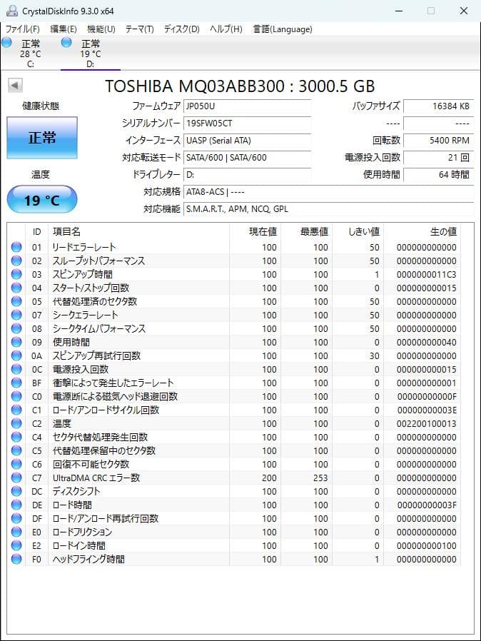東芝製 3TB 2.5インチ HDD ４本SET