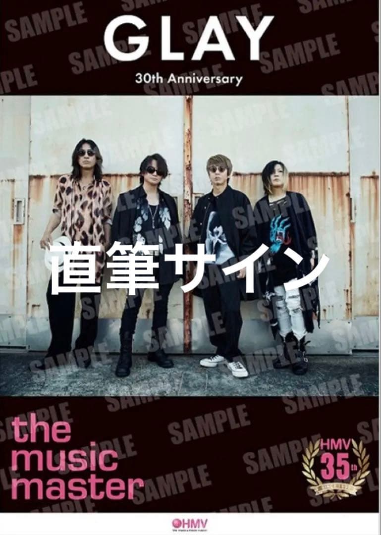 GLAY 30周年 ポスター HMV 直筆サイン