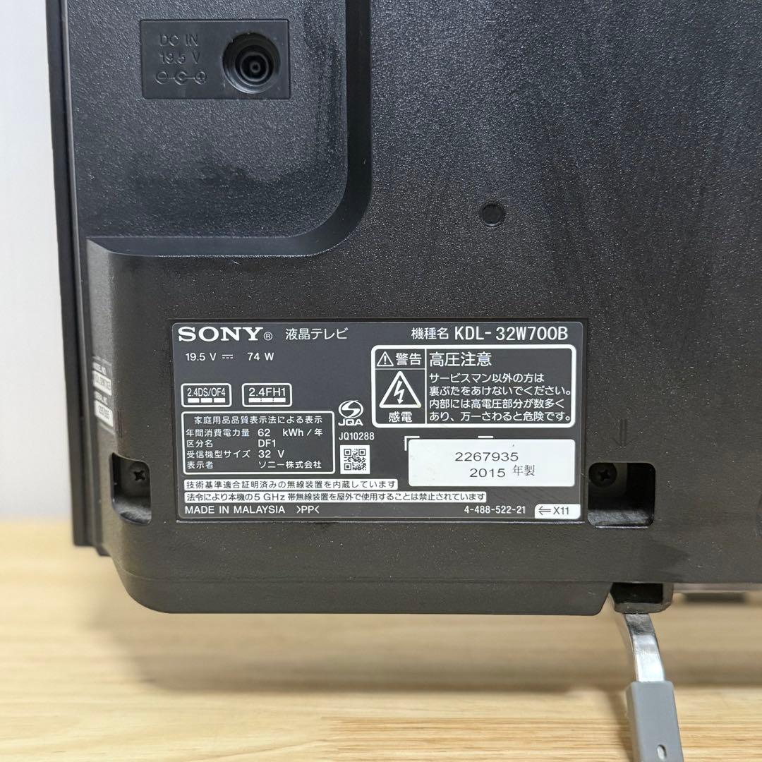 SONY 液晶テレビ KDL-32W700B 2015年製