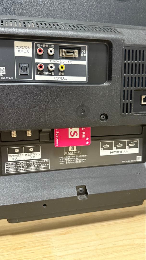 SONY 液晶テレビ KDL-32W700B 2015年製