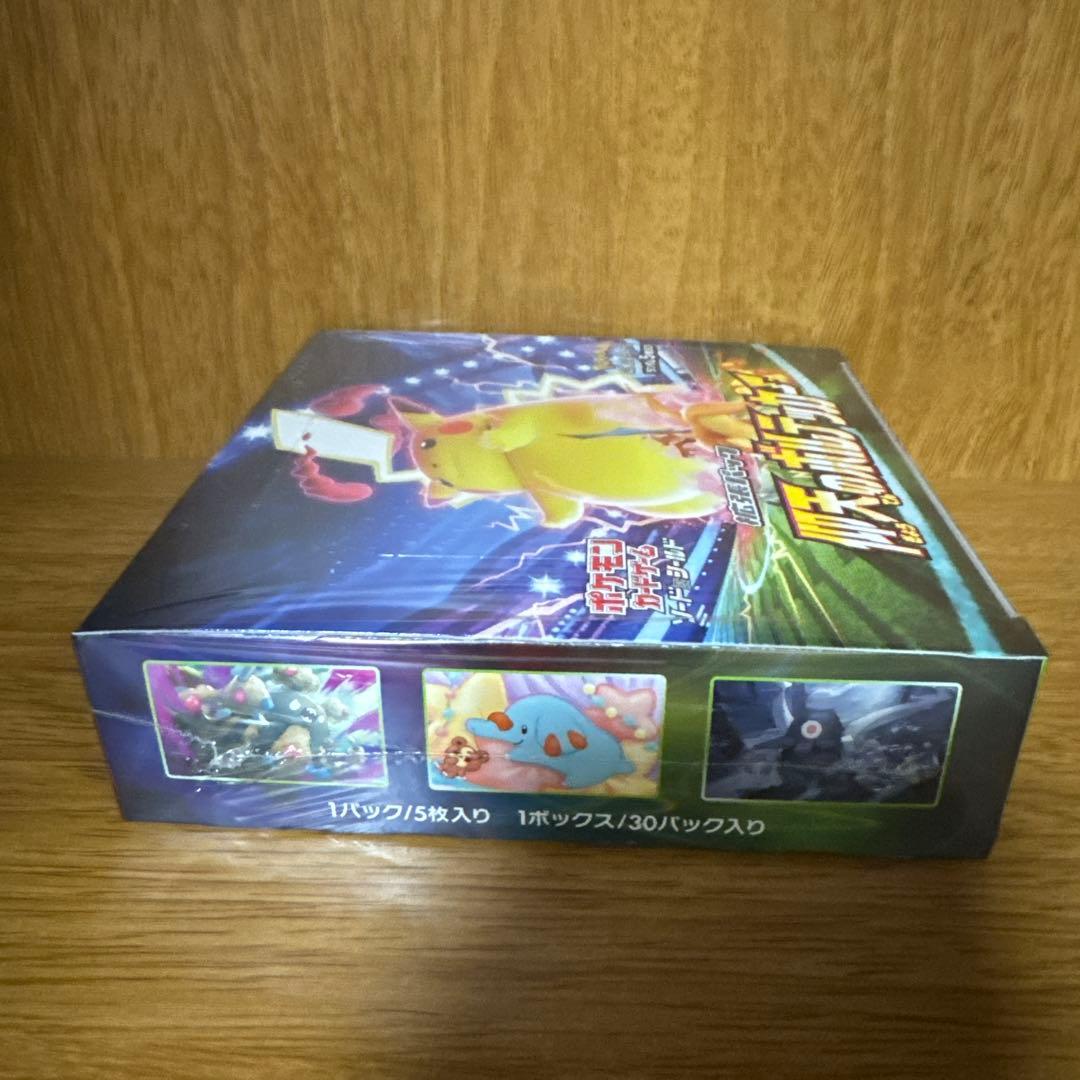 仰天のボルテッカー box シュリンク付き