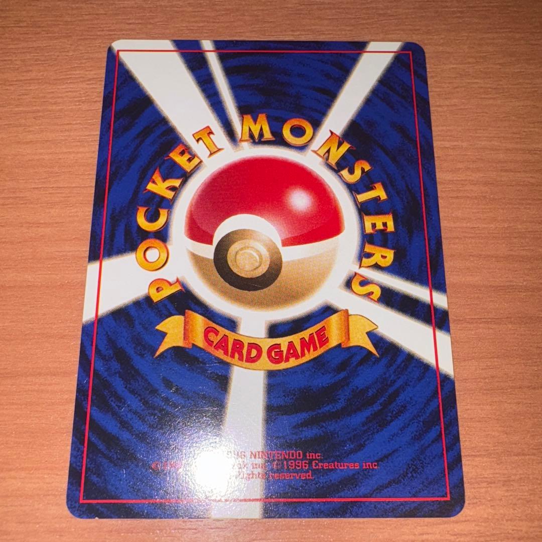 旧裏　極美品　ピカチュウ 拡張パック第１弾　初版　マークあり　かじる