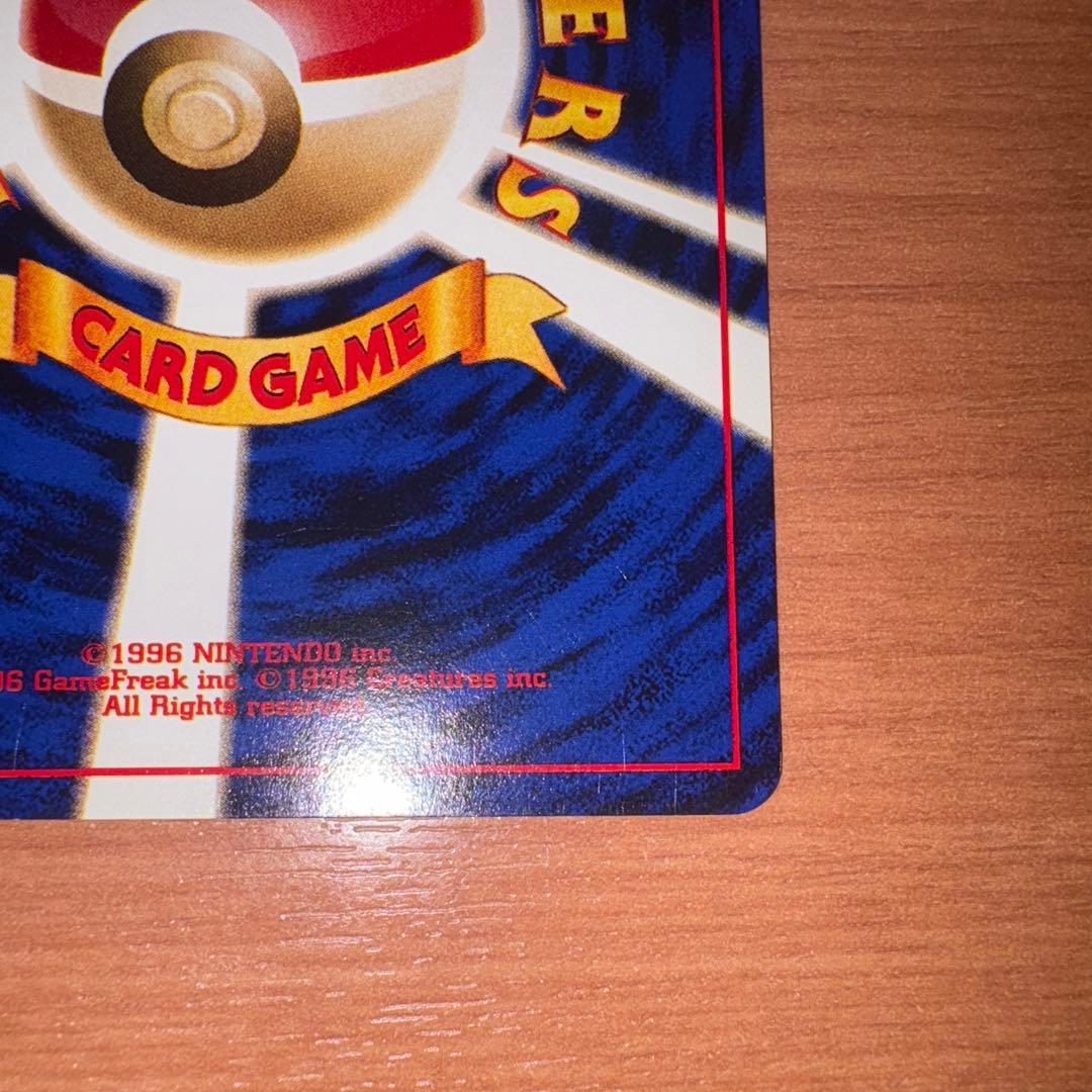 旧裏　極美品　ピカチュウ 拡張パック第１弾　初版　マークあり　かじる