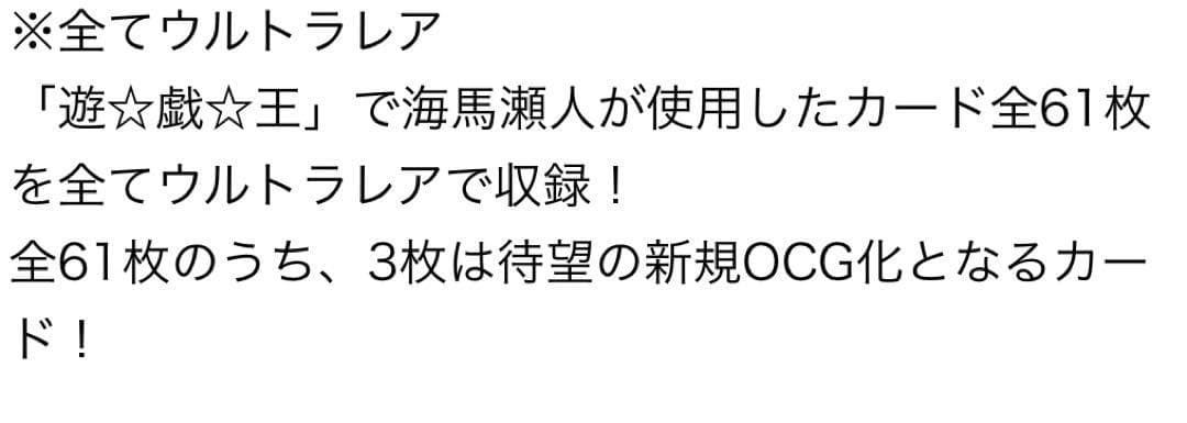 新品　遊戯王　25th ANNIVERSARY ULTIMATE 海馬セット