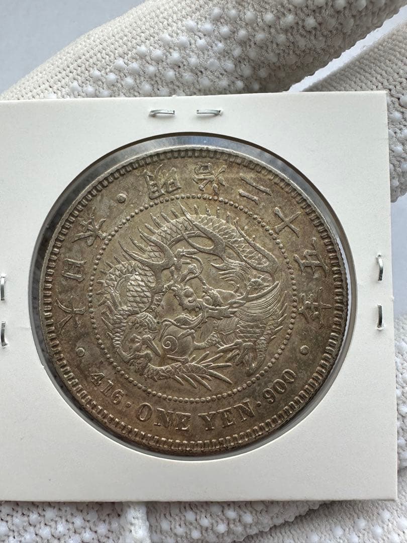 1円銀貨　明治25年 未使用に近い　希少　一圓銀貨　一円銀貨銀貨　本物保証