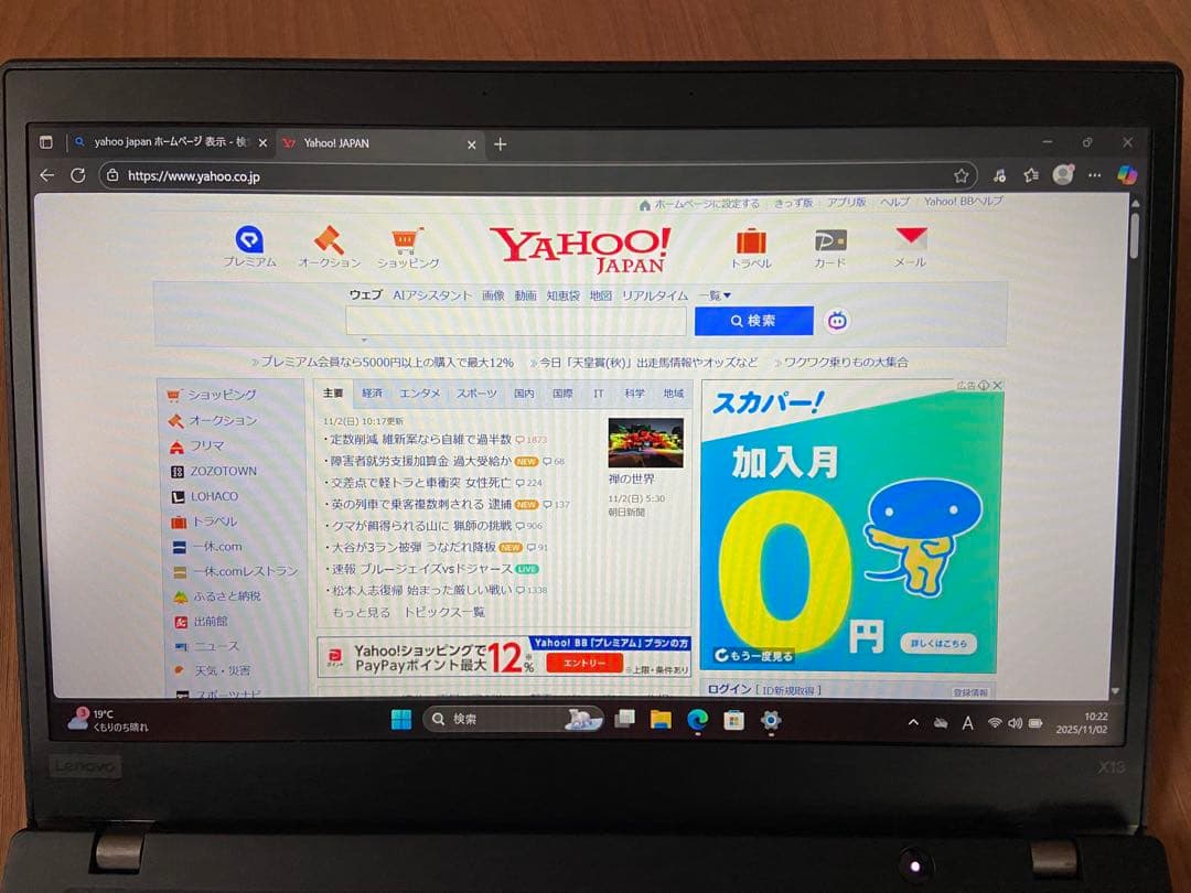 Lenovo ThinkPad X13 Gen1 Ryzen 5 Pro 高性能