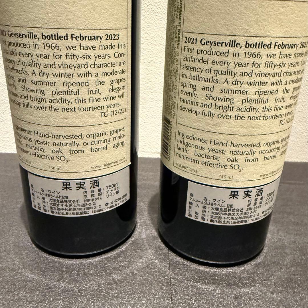 リッジ ガイザーヴィル [2021] Ridge Geyserville