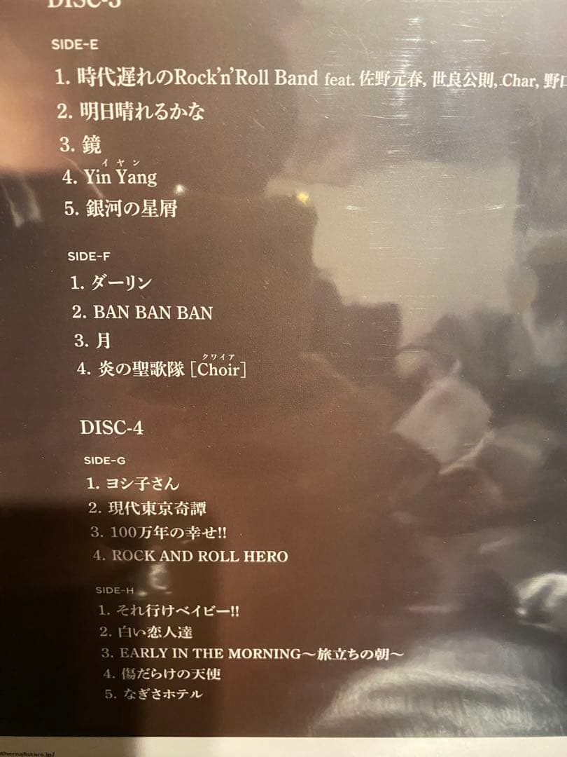 used★桑田佳祐 いつも何処かで アナログ盤 レコード LP４枚組生産限定品