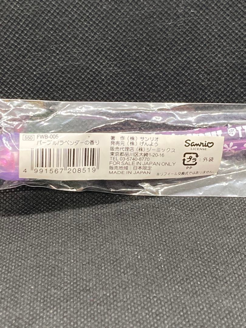 【新品未使用】ハローキティ　ボールペン　パープル　ラベンダーの香り　フラワー