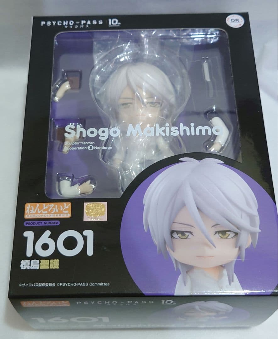 アニメPSYCHO-PASS　未開封ねんどろいど　槙島聖護