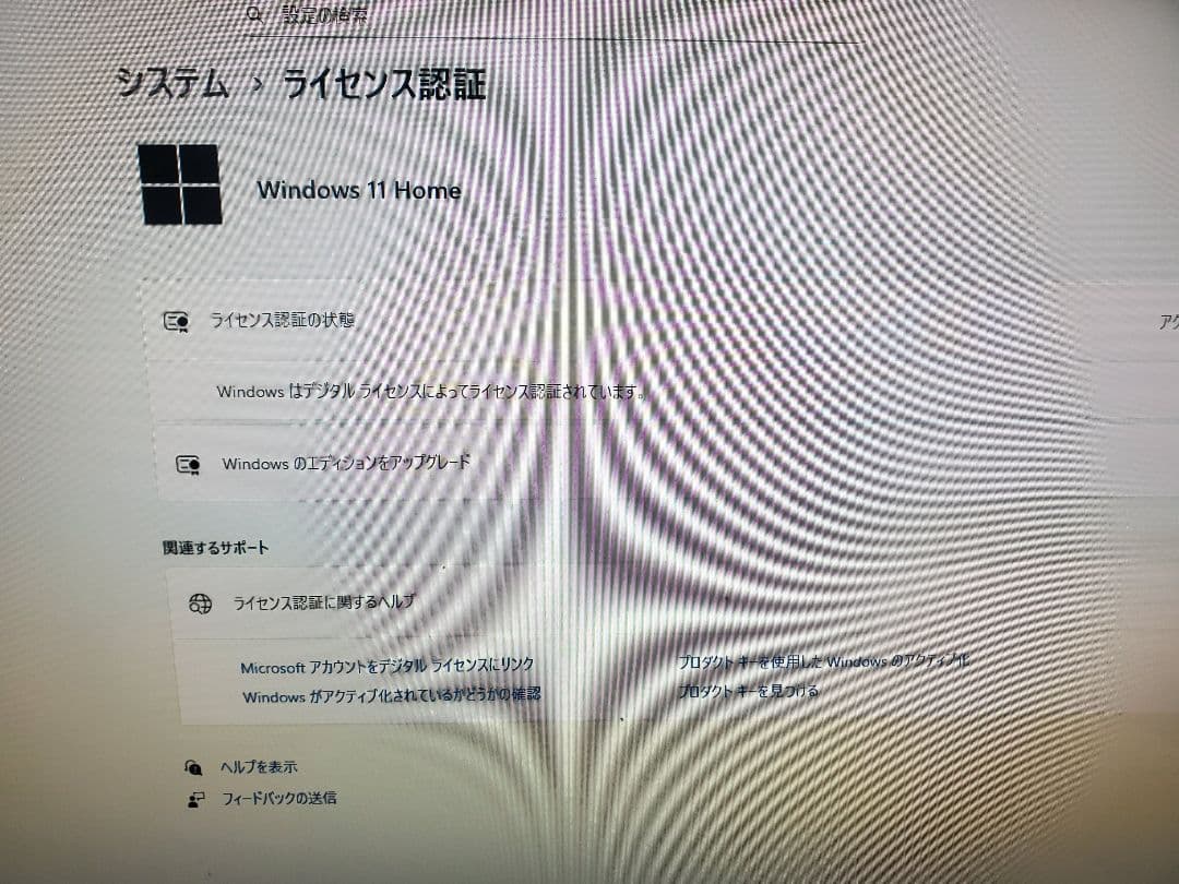 FMV FHシリーズ/i7-6700T/SSD512GB/16GB/DVD-S