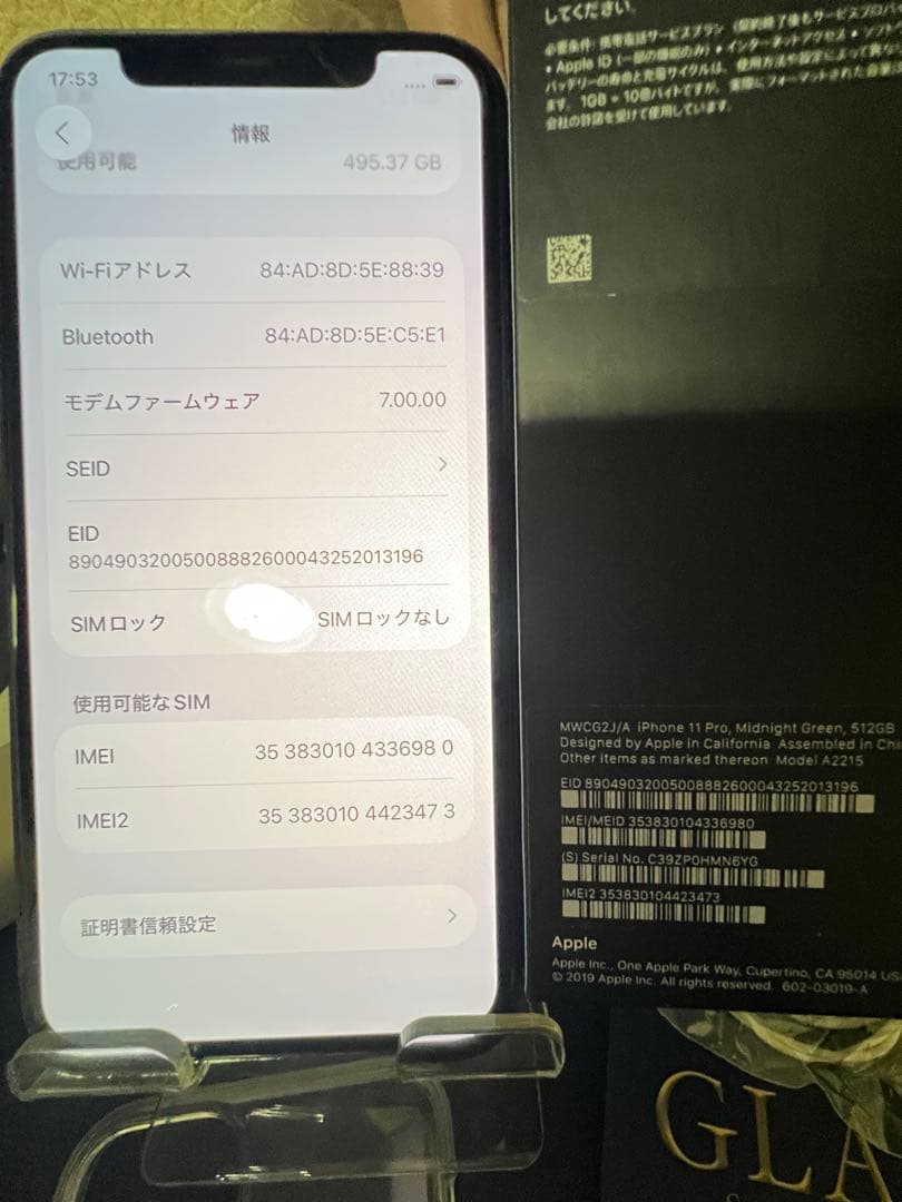 iPhone 11 Pro ミッドナイトグリーン 512 GB SIMフリー