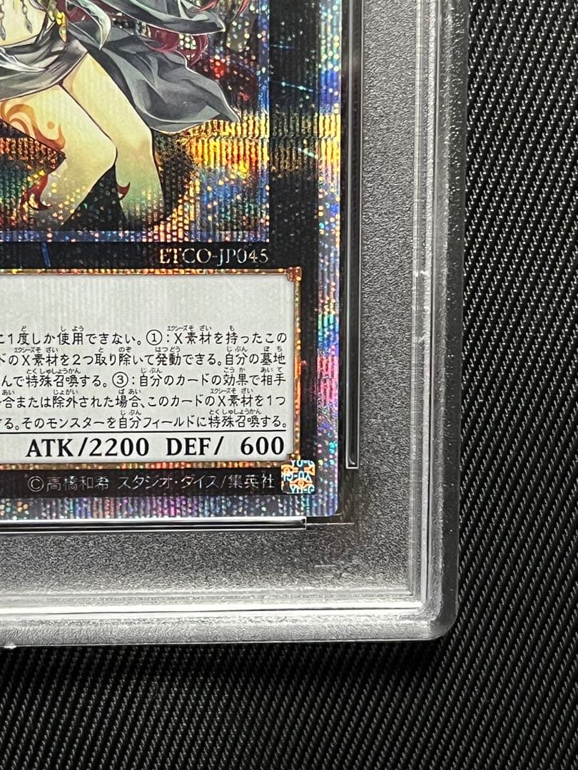 遊戯王　アロメルスの蟲惑魔　20thシークレットレア PSA10