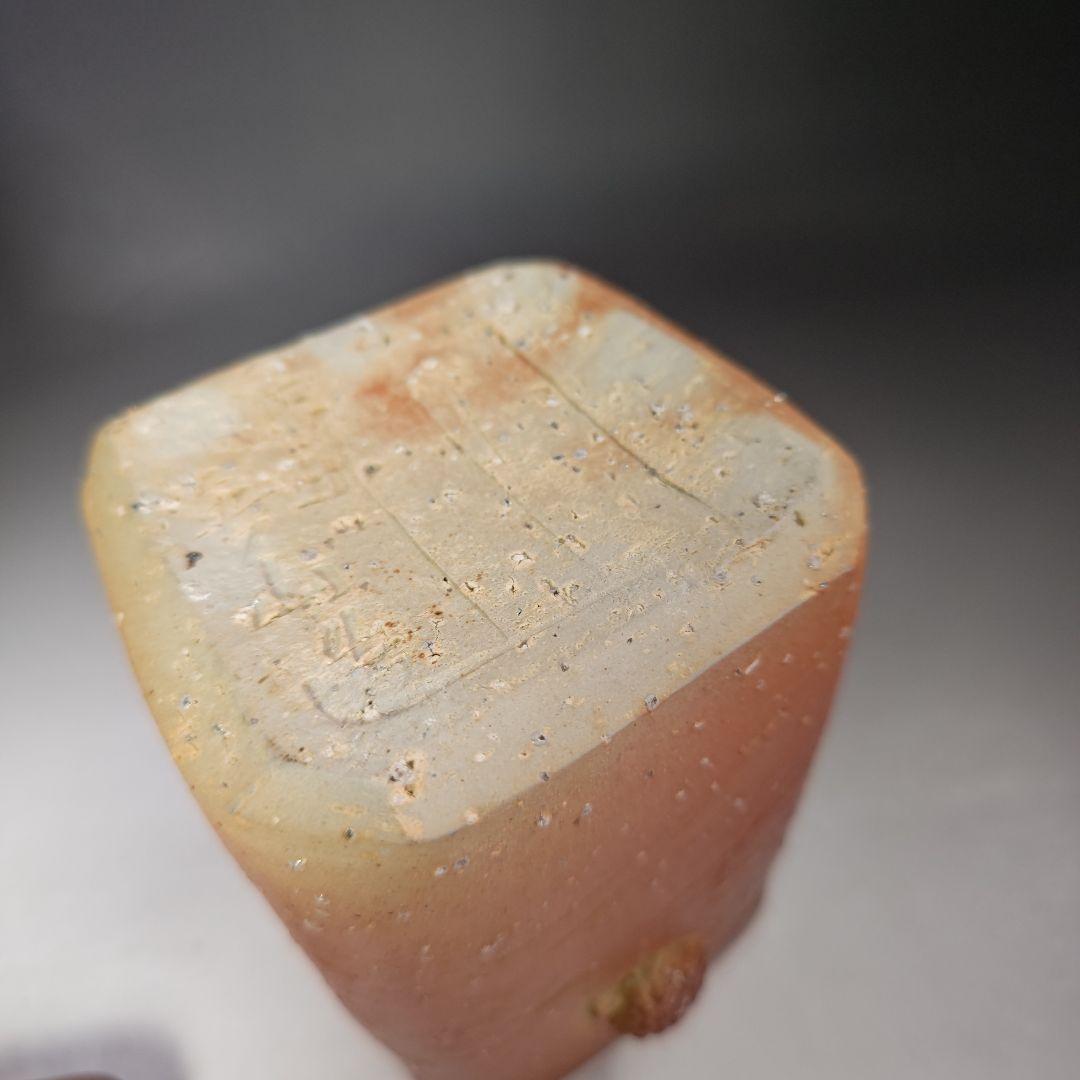 イ699 水指『信楽焼　四方形松ぼっくり耳　水指　共箱』『作家物』茶道具