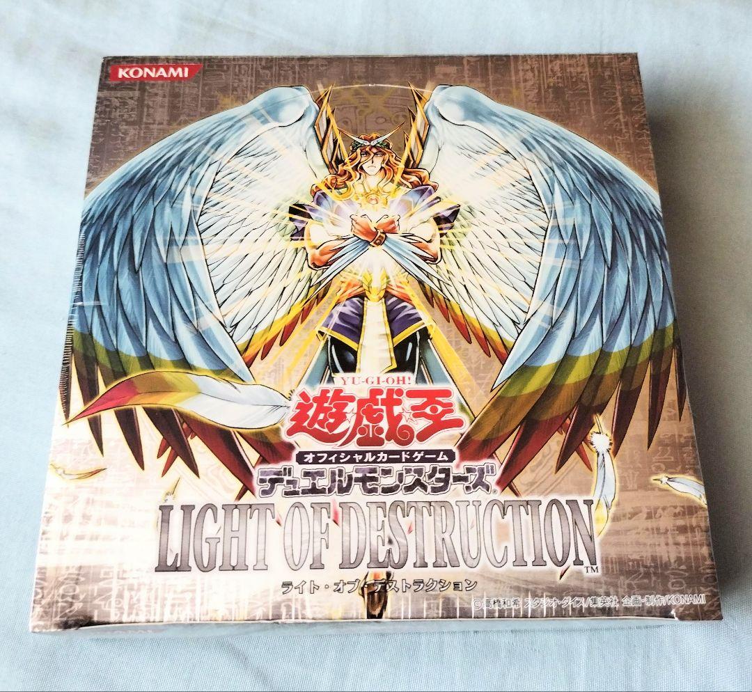遊戯王　ライトオブデストラクション　未開封BOX　シュリンク付き　絶版