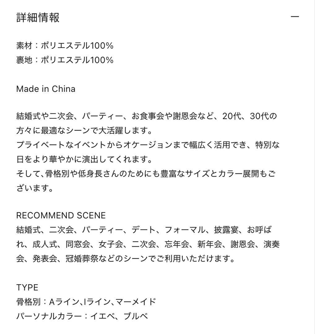 未使用 Leja LUXEレースストーンスパンコールフラワーマーメイドドレス　S