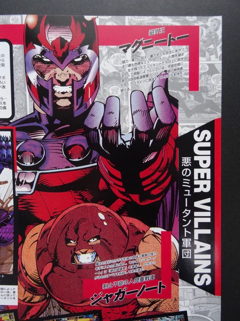 【超貴重】カプコン \"X-MEN\" アーケード版の国内・海外版パンフレット