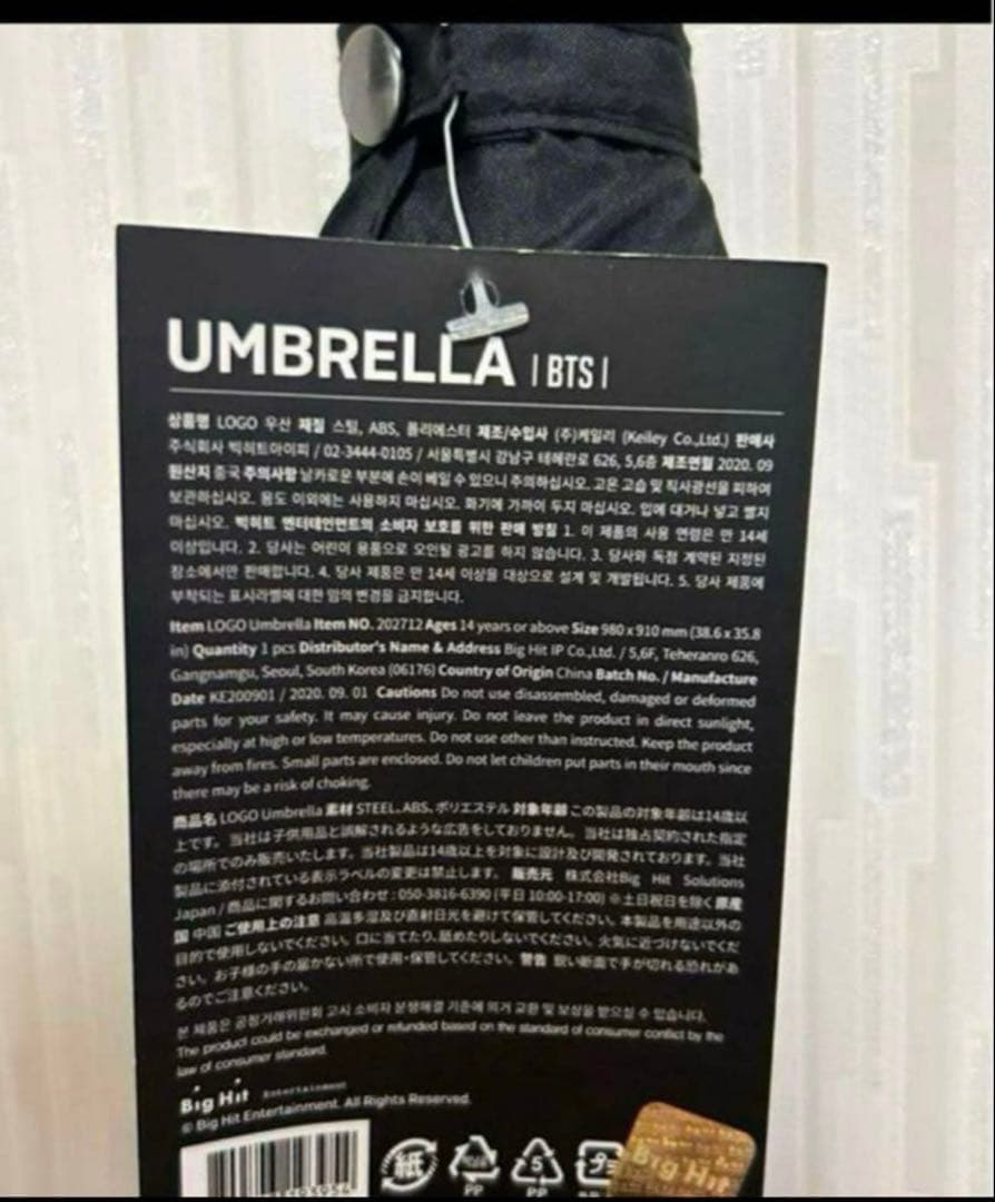 BTS 日本公式FC購入　ジャンプ傘(カバー付き)黒