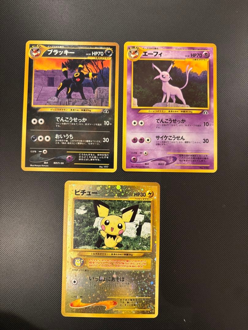 旧裏　極上美品　ブラッキー　エーフィ　ピチュー　★neo プレミアムファイル2